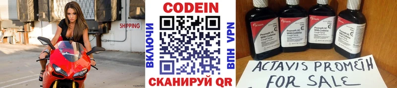 OMG ссылка  маркетплейс какой сайт  Щигры  Codein Purple Drank  где найти наркотики 