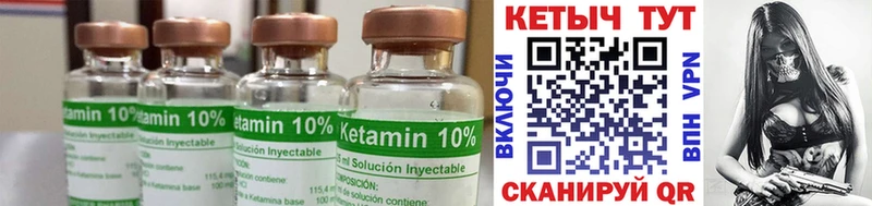 КЕТАМИН ketamine Щигры