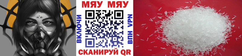 Мефедрон мяу мяу  Щигры 