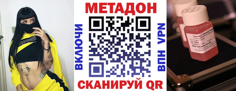 где продают Щигры МЕТАДОН белоснежный
